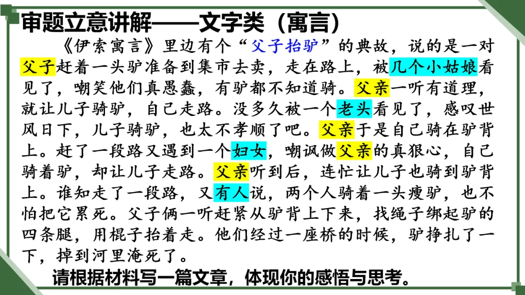 高考备考 | 最全!考前各题型答题思路梳理及要求,冲刺提分秘籍! 第20张