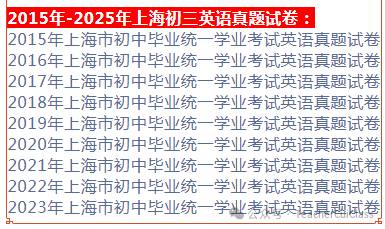 中考首字母冲刺强化训练1 第8张