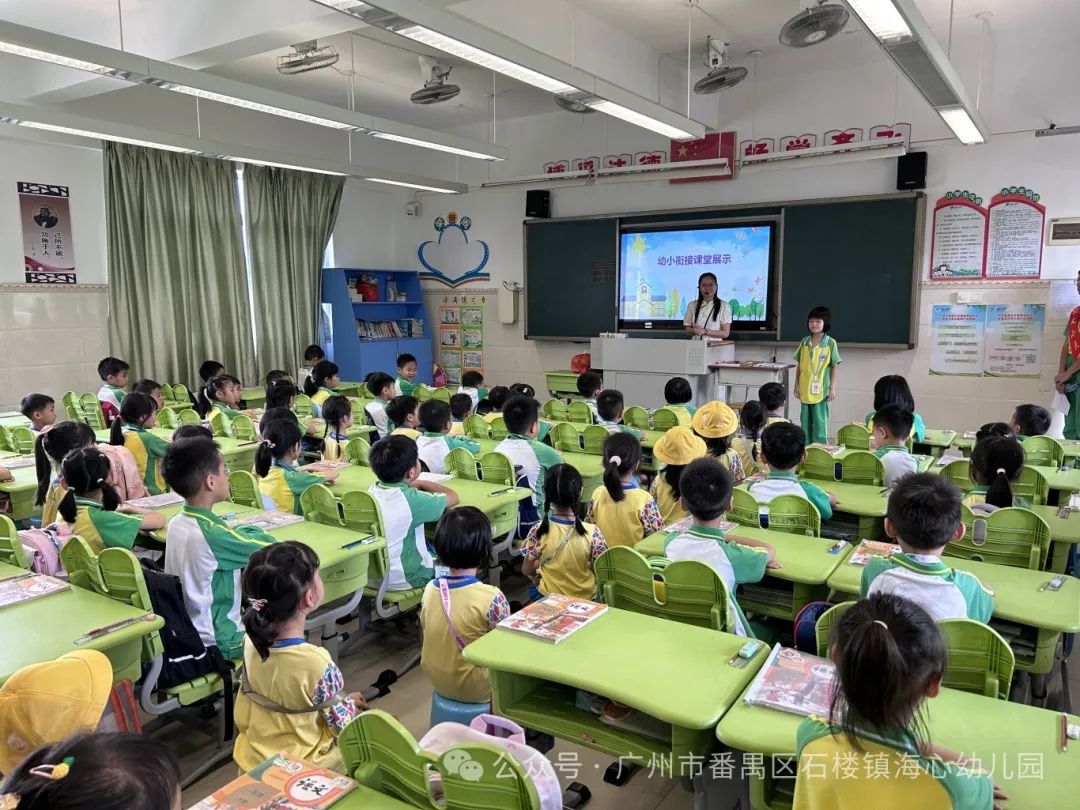 探秘小学,筑梦成长——石楼镇海心幼儿园幼小衔接参观海鸥学校活动 第86张