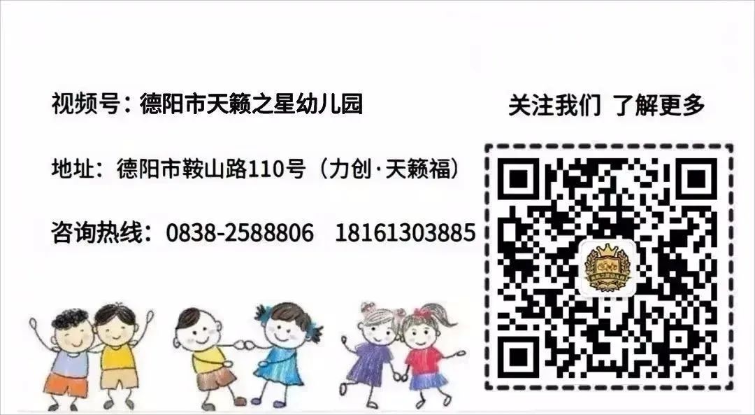 【天籁之星·探秘小学】 第22张