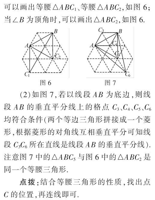 关注:中考中的多解问题 第7张