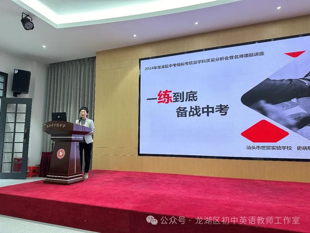 名师引领助中考,扬帆奋楫创辉煌 第5张