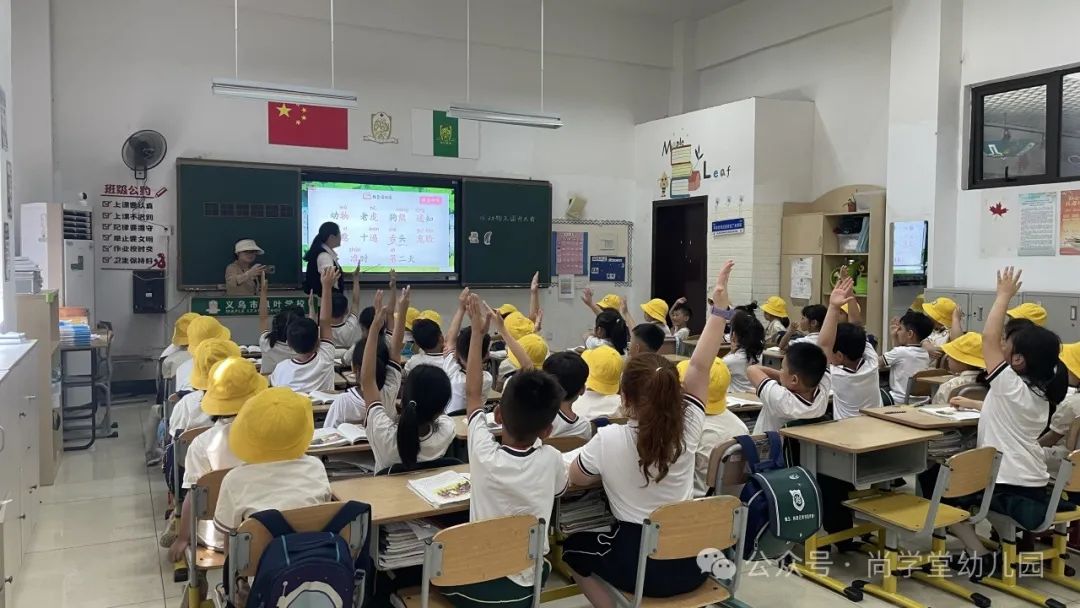 “赴成长之约 ·启小学之旅”——尚学堂幼儿园大班段幼儿走进小学活动 第30张