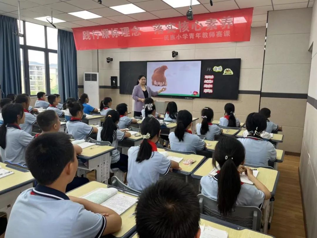 践行课标理念 落实核心素养——民族小学青年教师教学竞赛活动纪实 第6张