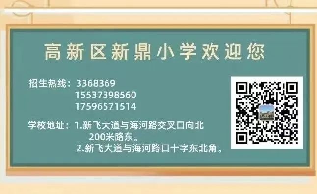 【高新区新鼎小学】书香润童心 故事伴成长 第29张