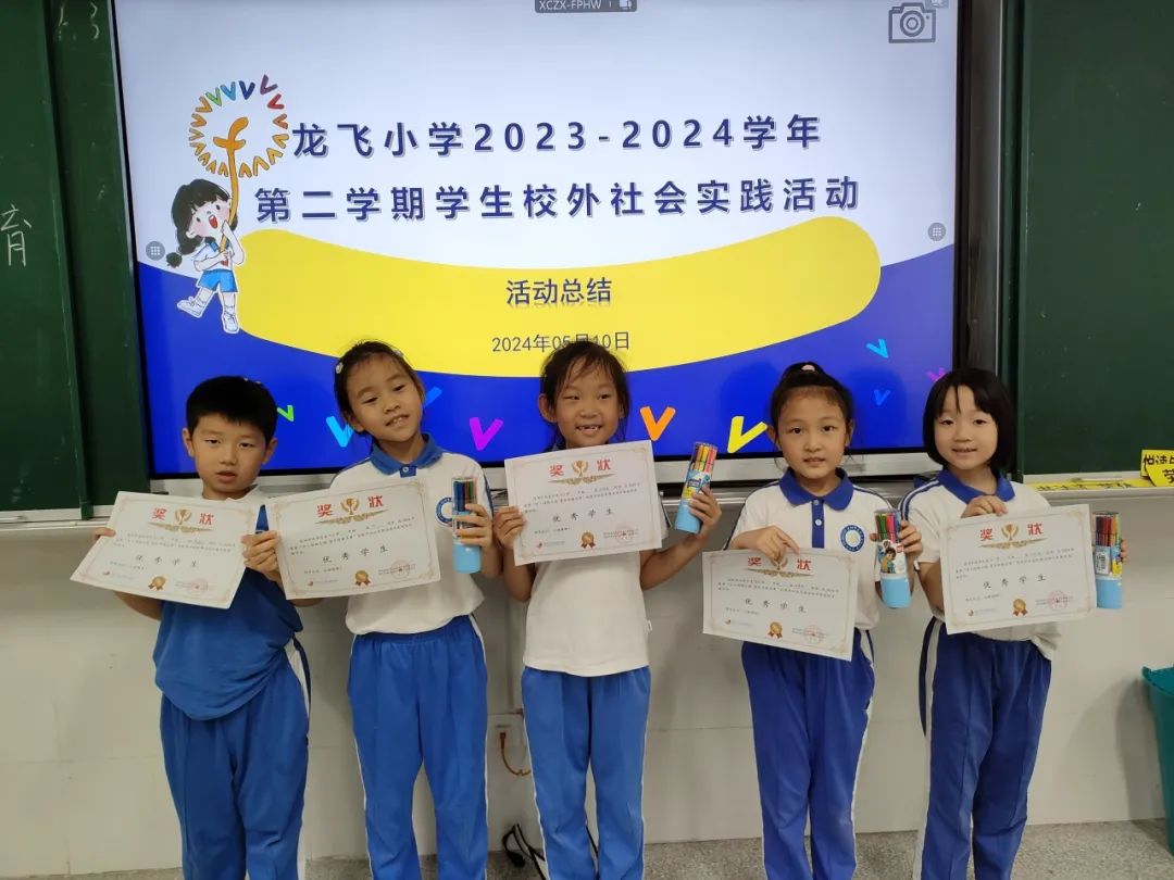 龙飞小学1-2年级学生主题式研学课程活动精彩回顾 第94张