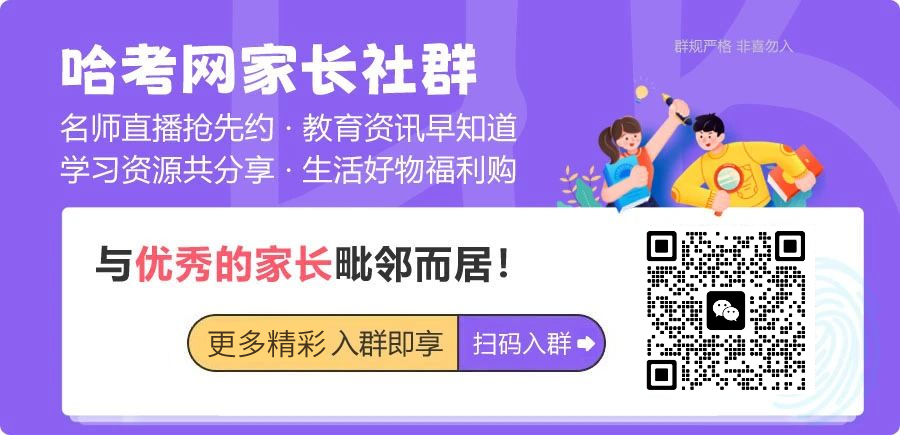 哈尔滨多区中考二模试卷汇总及三模备考建议! 第37张