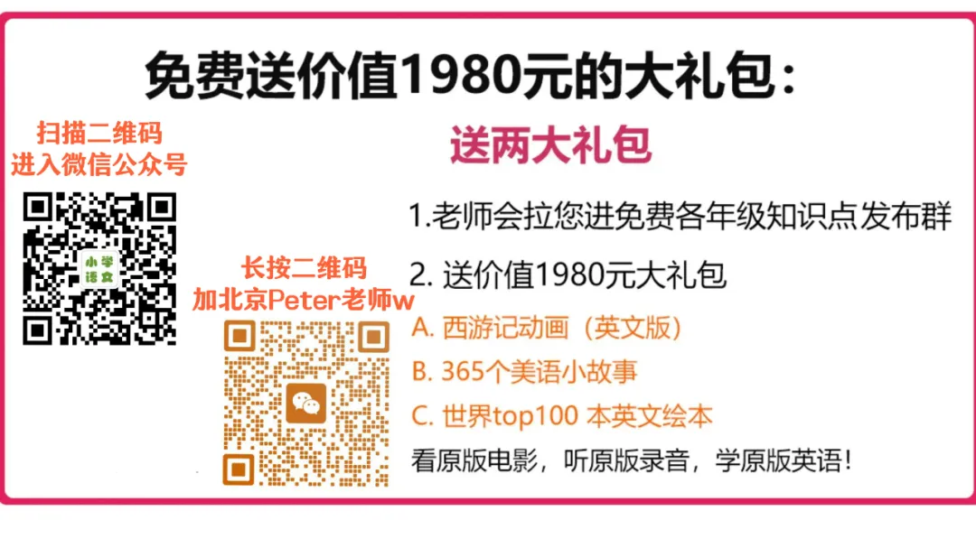 【小学语文】名人故事:元世祖① 第4张