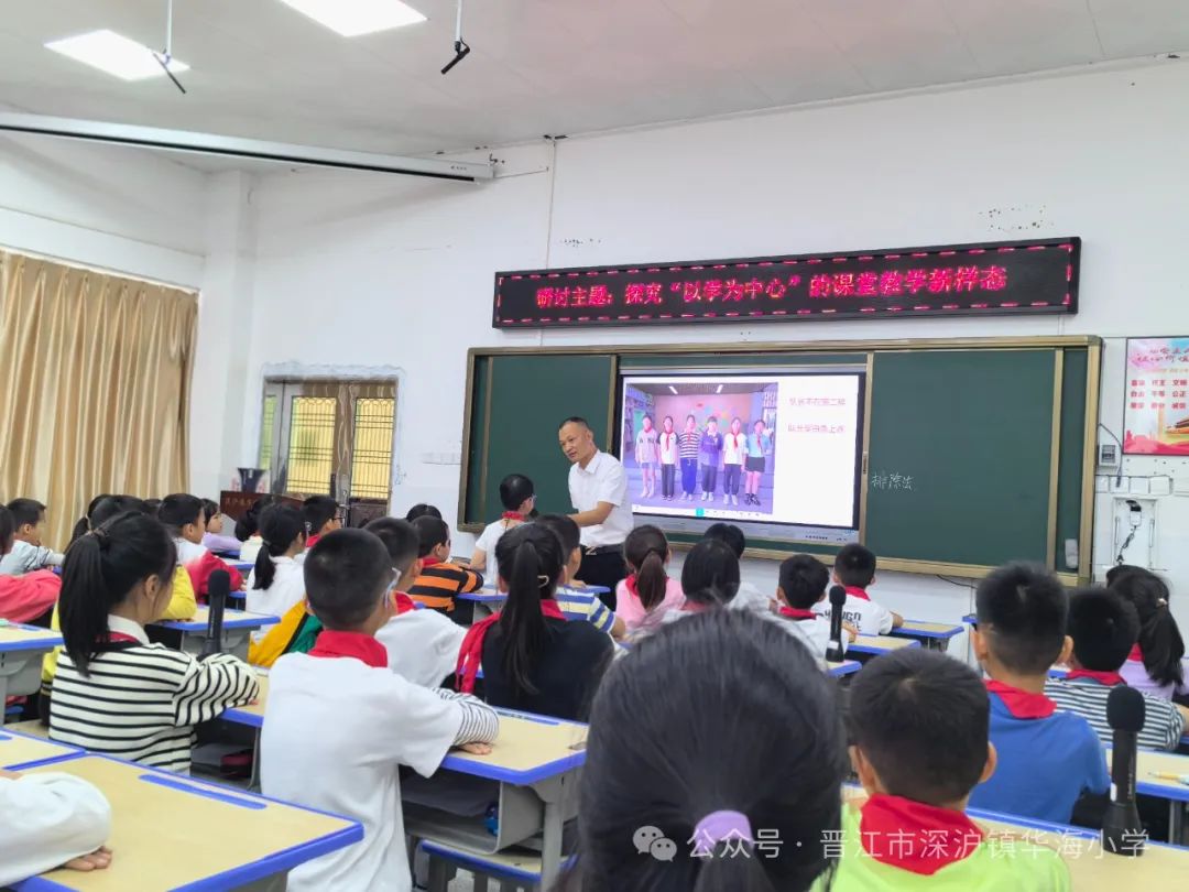 【融慧课程】深沪镇小学数学“深耕课堂,学习可见”教科研主题研训暨送教下乡活动(二) 第1张