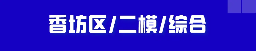 哈尔滨多区中考二模试卷汇总及三模备考建议! 第12张