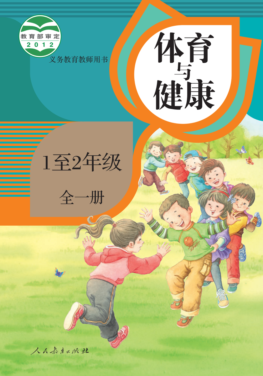 小学全科电子课本(2024) 第42张