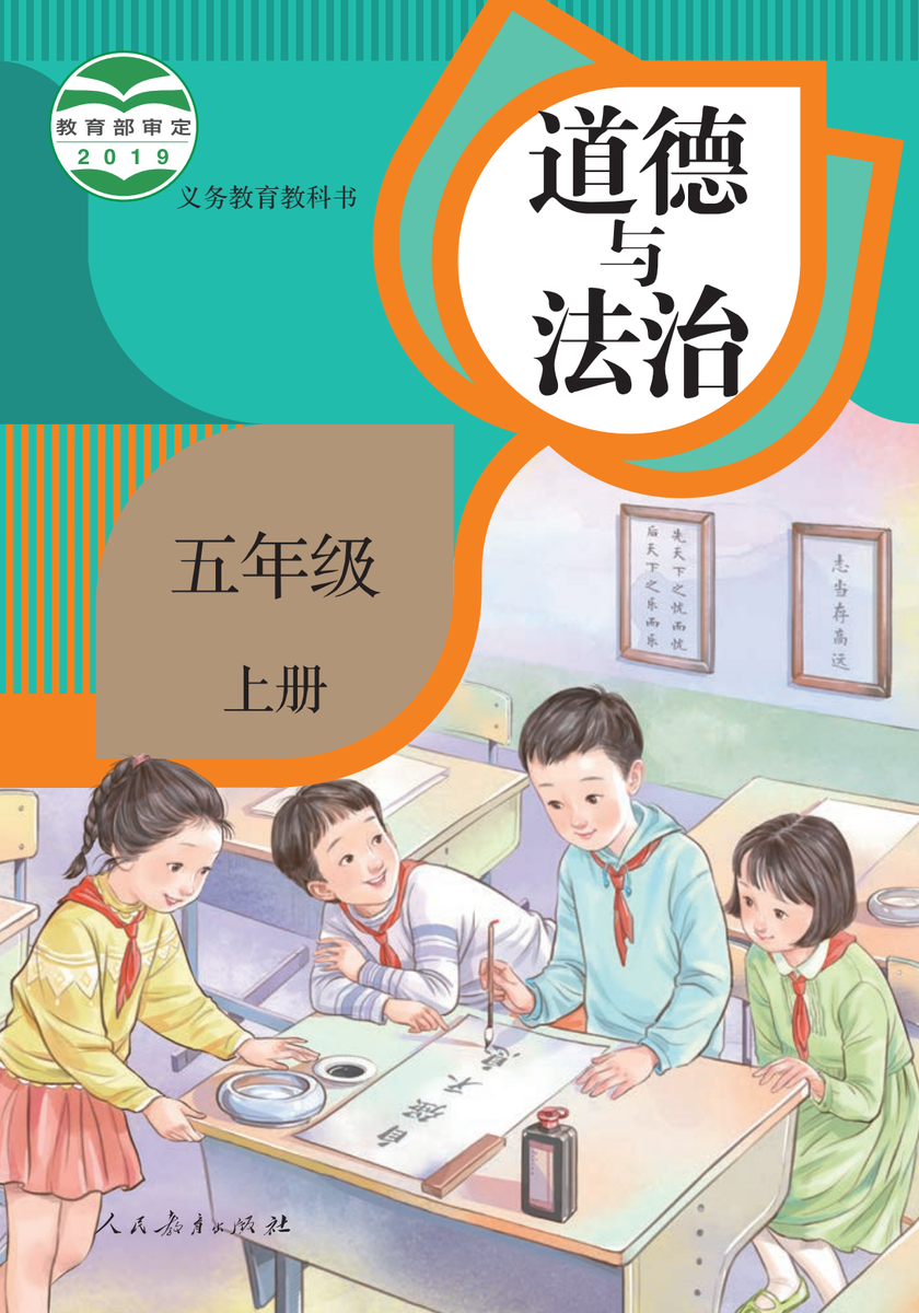 小学全科电子课本(2024) 第28张