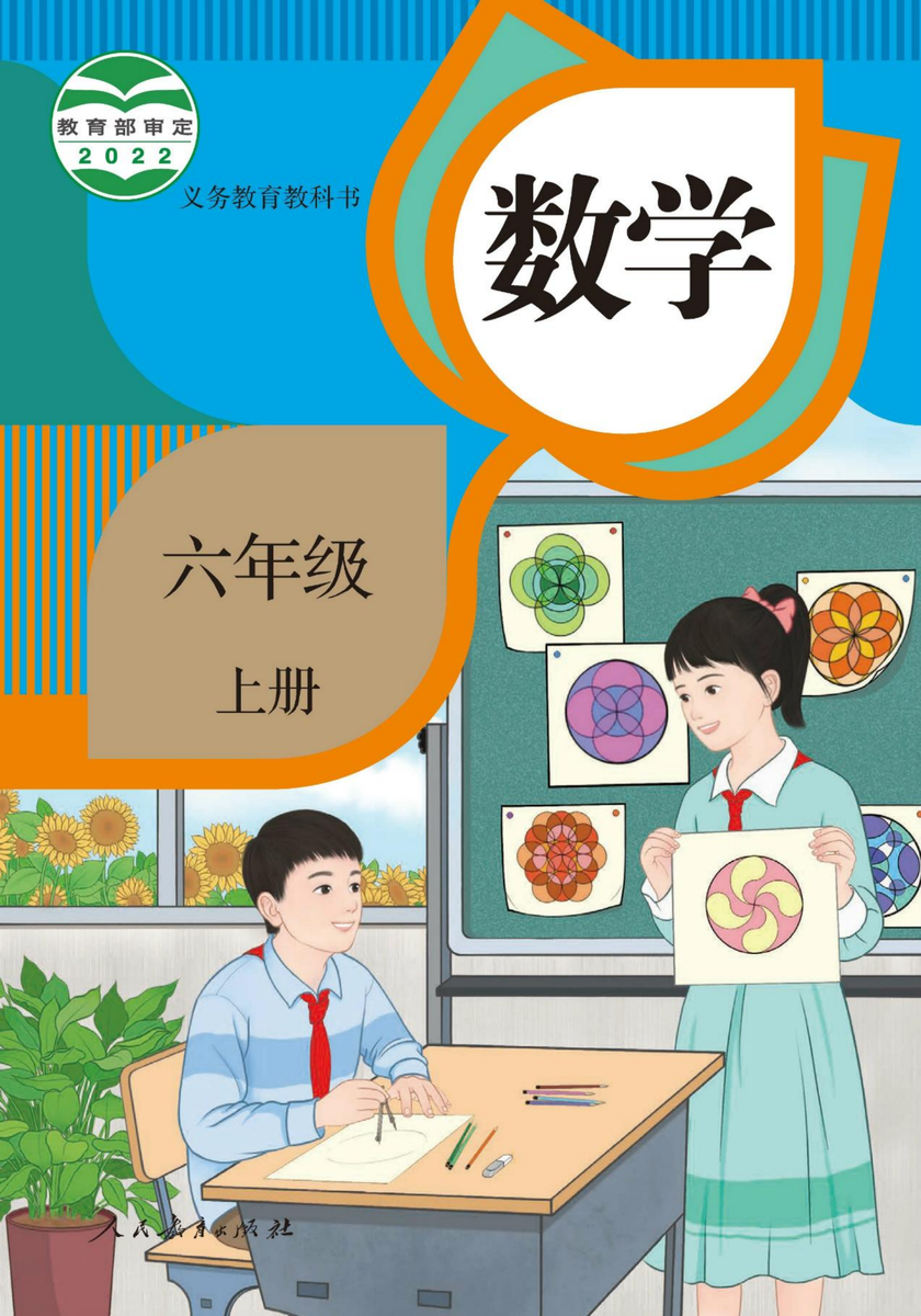 小学全科电子课本(2024) 第13张