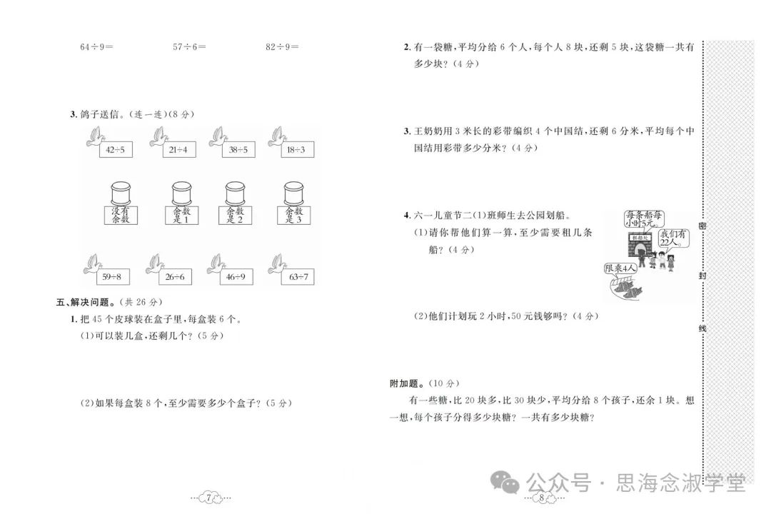 【小学教辅】《黄冈小复习(单元 月考 期中 期末)》数学1-6年级 冀教版 第8张