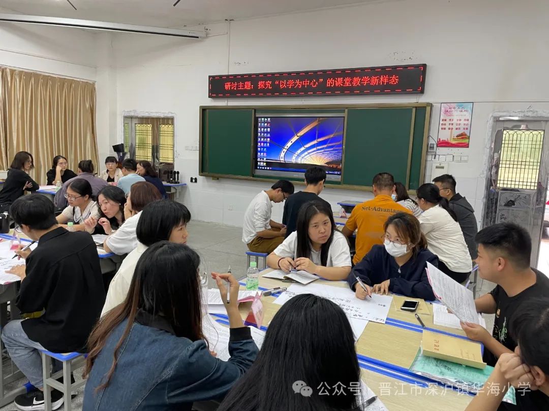 【融慧课程】深沪镇小学数学“深耕课堂,学习可见”教科研主题研训暨送教下乡活动(二) 第8张