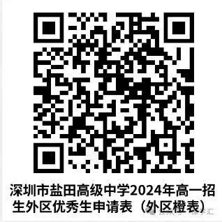 即将截止签约!深圳中考志愿填报结束前还能签约哪些公办高中? 第67张