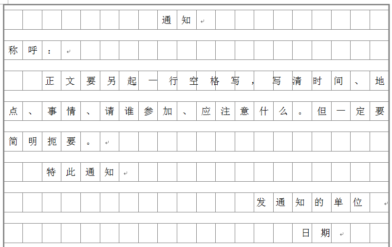 小学必考 7 类应用文格式及写作技巧大全(附满分范文) 第2张