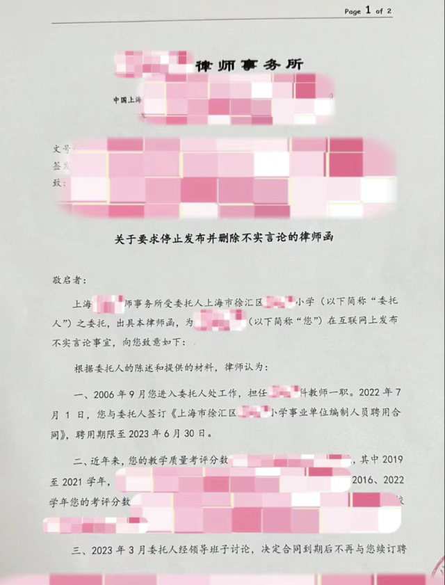 小学老师任教17年患癌后学校解除其编制,上诉到法院,判决结果让人大吃一惊 第4张