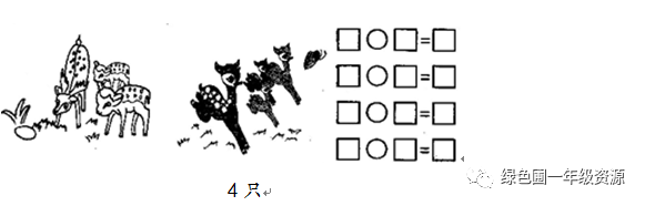 小学一年级数学应用题综合练习,你都能答对么?下载做一下 第14张