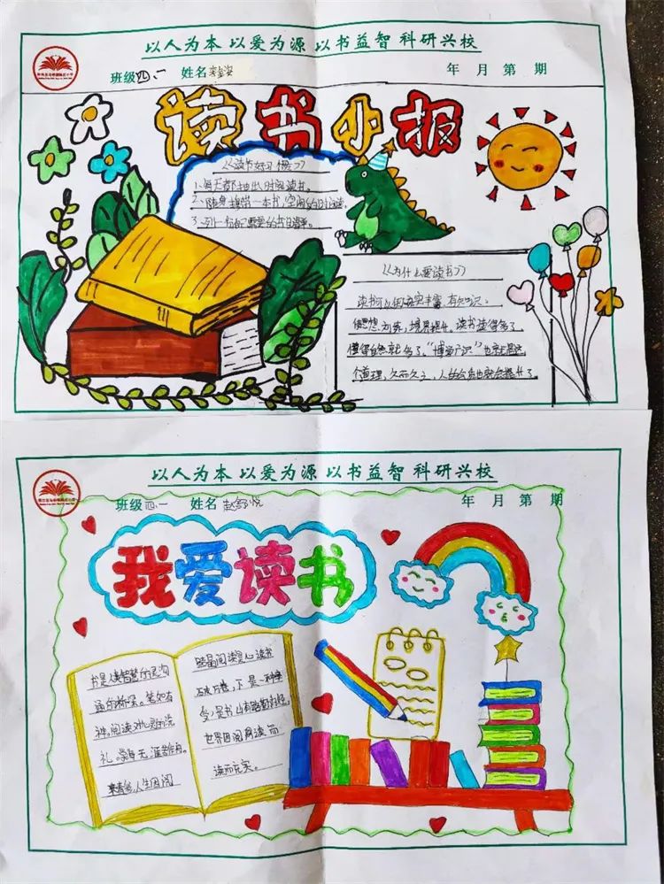 马桥镇陈庄小学第13周工作简报 第47张