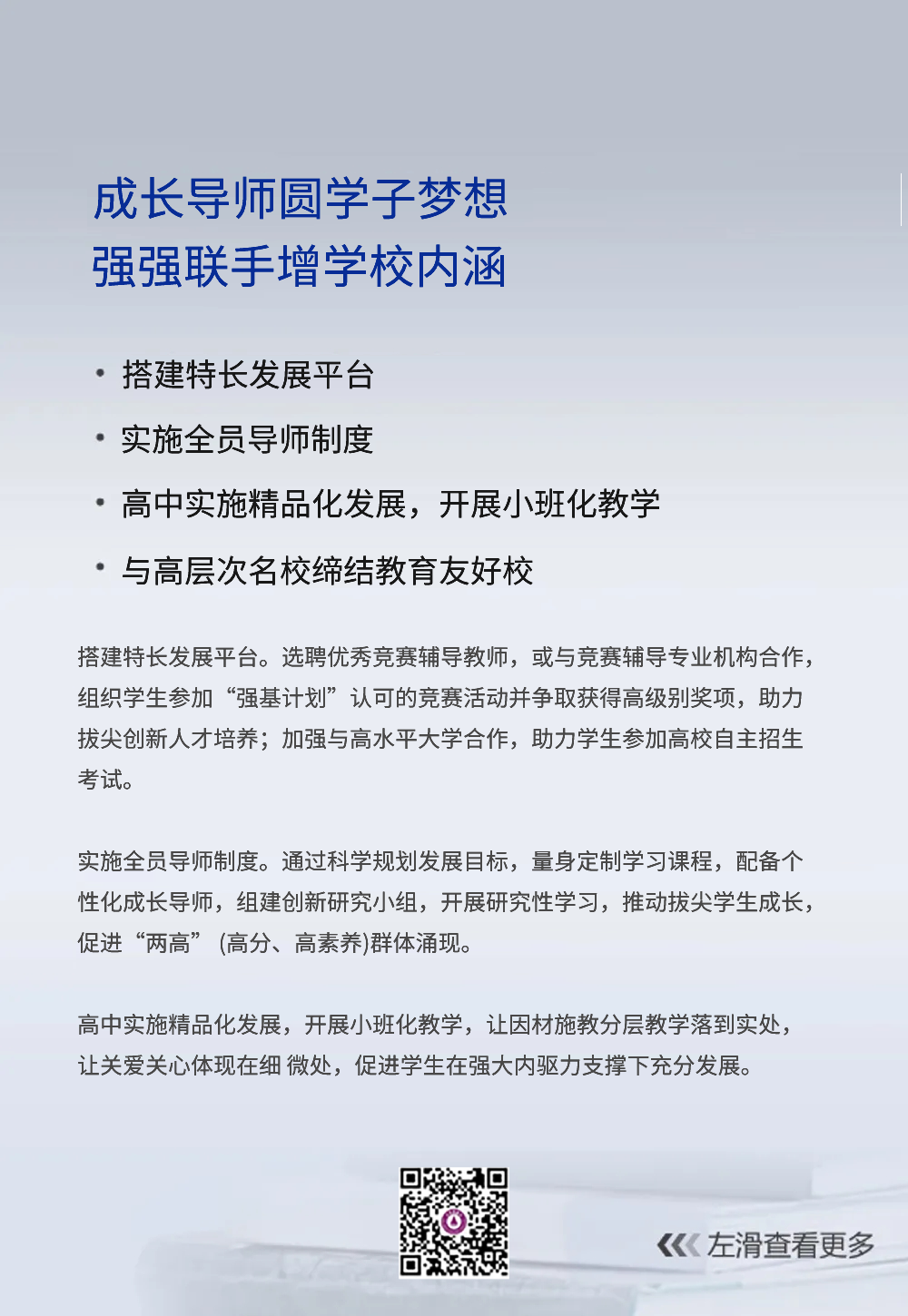 哈尔滨多区中考二模试卷汇总及三模备考建议! 第29张