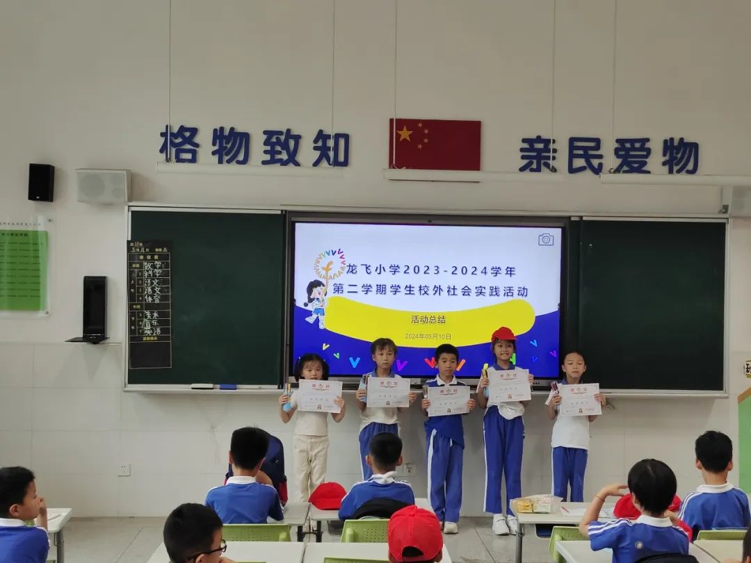 龙飞小学1-2年级学生主题式研学课程活动精彩回顾 第95张