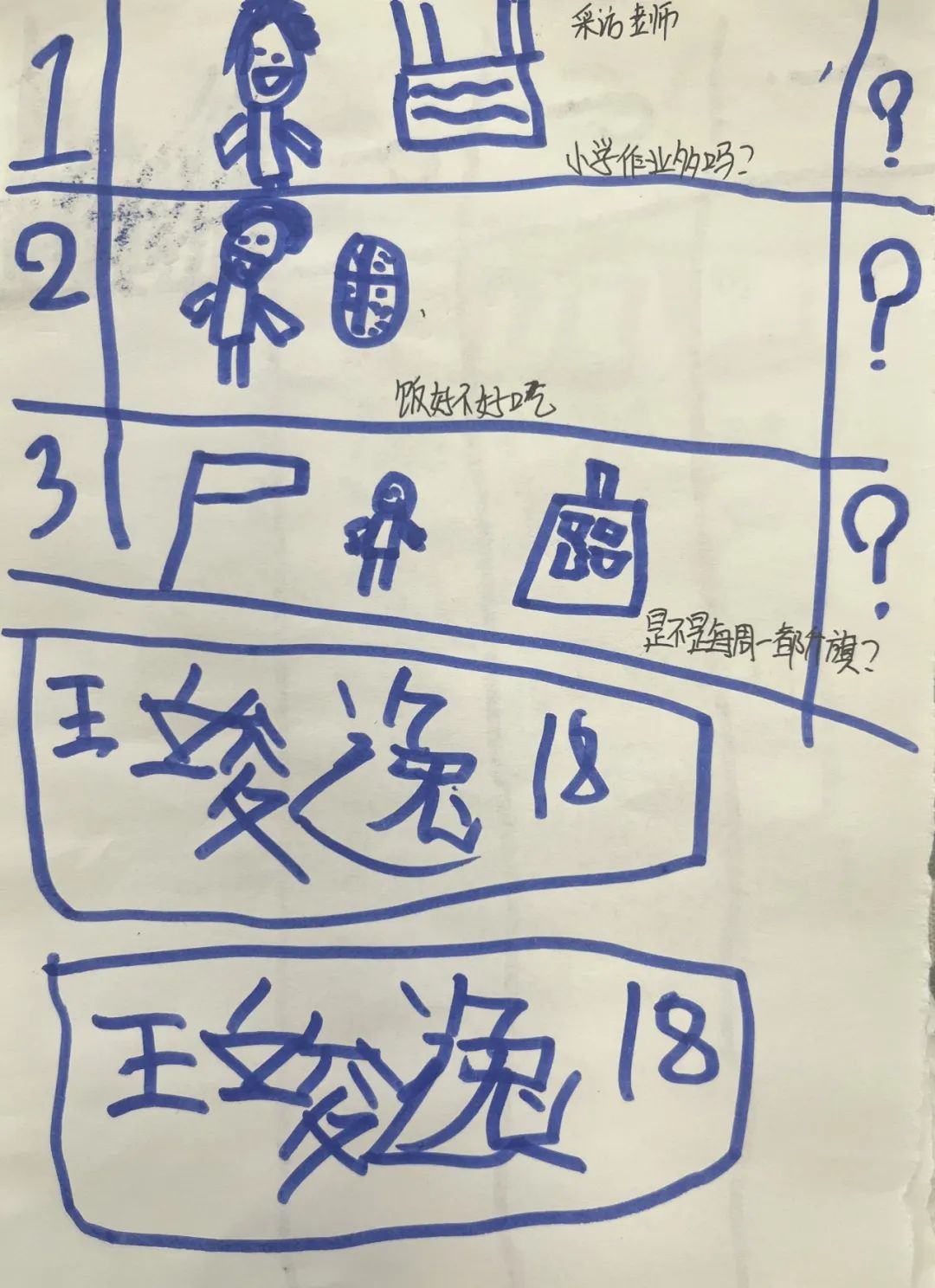 【区教联体幼小衔接】课程故事 | 探秘小学 第30张