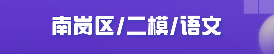 哈尔滨多区中考二模试卷汇总及三模备考建议! 第3张