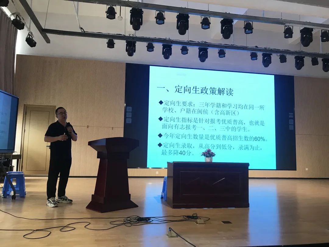 决战中考再鼓劲 全力以赴续辉煌|福州高新区良存华侨学校召开二检后家长会 第24张