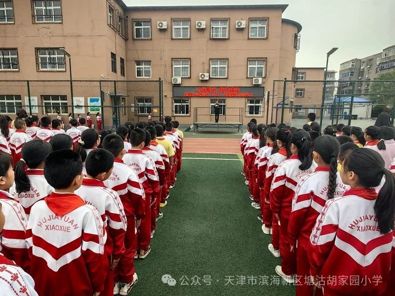 心沐阳光 快乐成长——胡家园小学“5•25”心理健康月活动 第1张