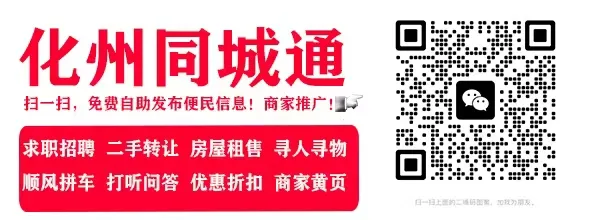 化州市召开高考、中考安全暨考风考纪工作会议 第2张