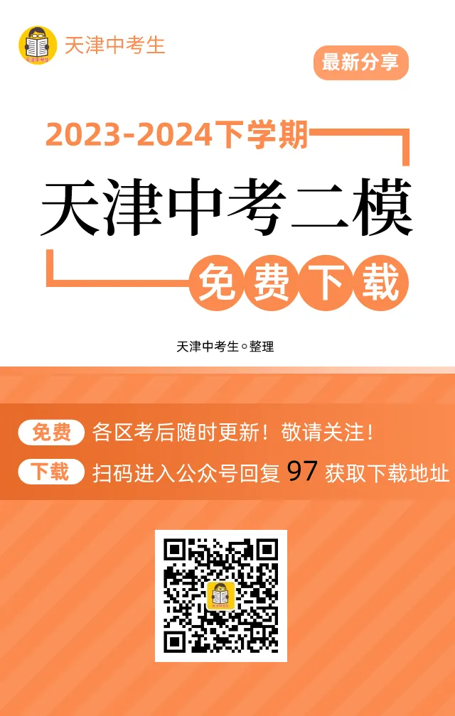 河西区调整小学转学、初中入学政策 第1张