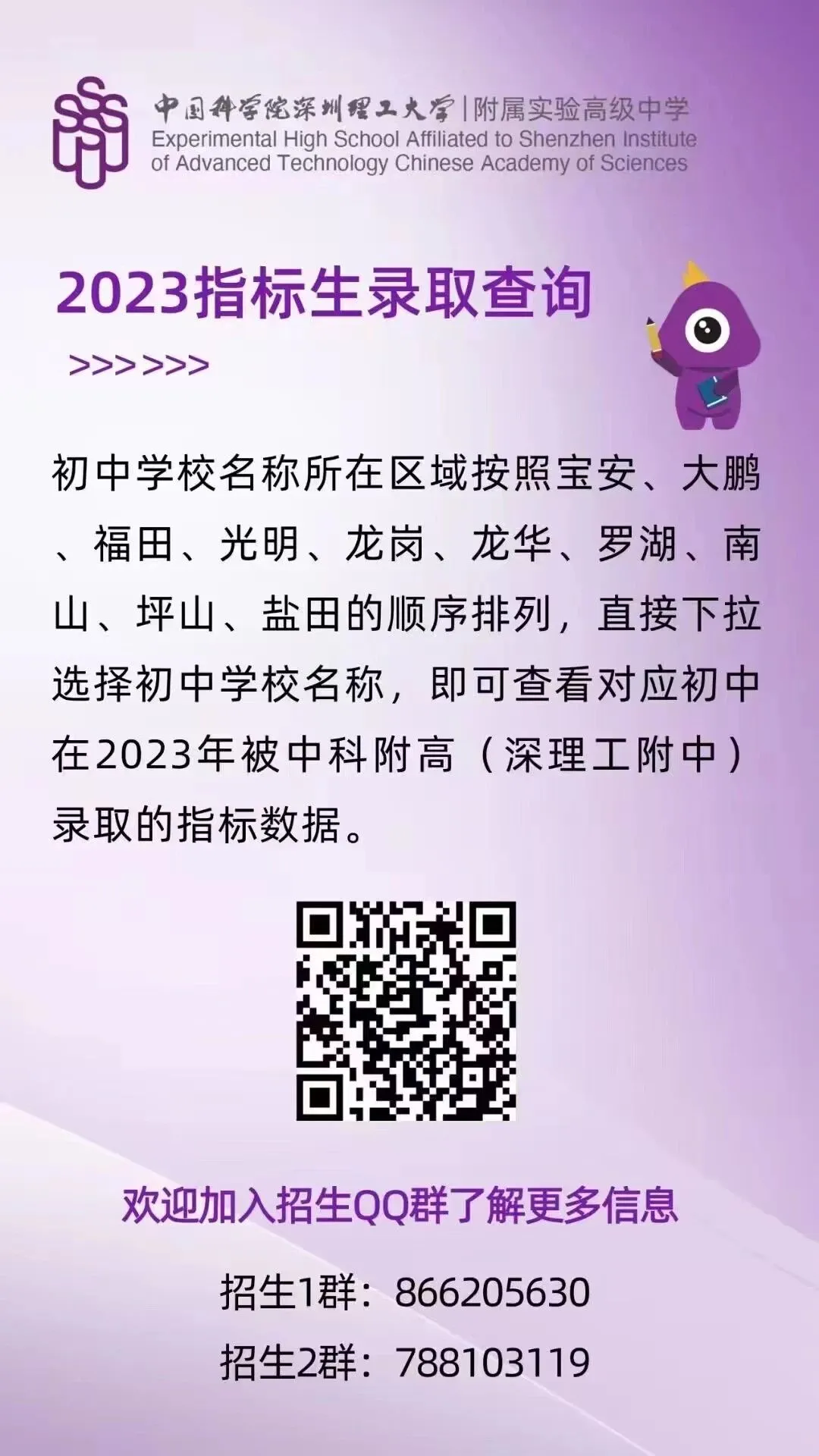 每年中考指标生投放录取满了吗? 第35张