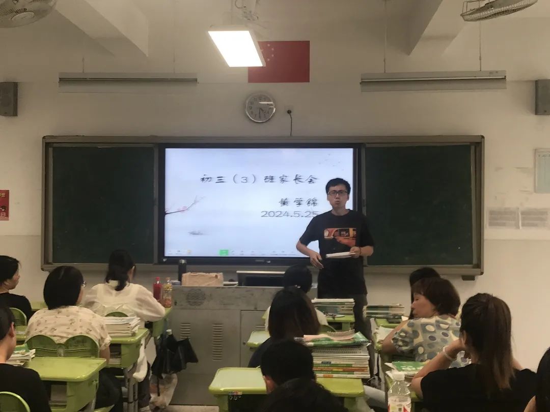 决战中考再鼓劲 全力以赴续辉煌|福州高新区良存华侨学校召开二检后家长会 第43张