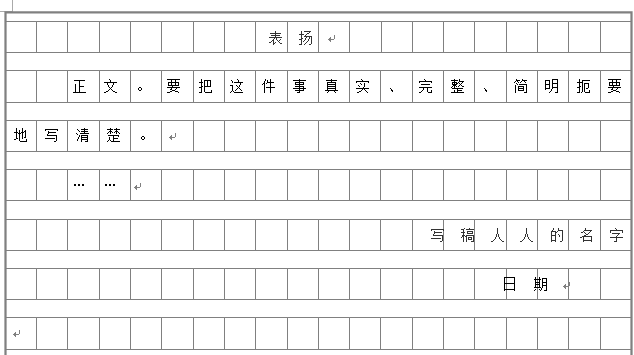 小学必考 7 类应用文格式及写作技巧大全(附满分范文) 第5张