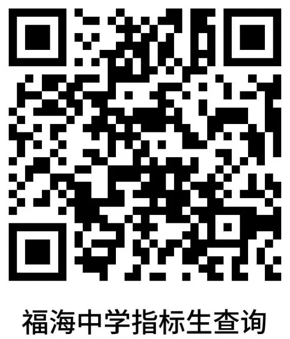 每年中考指标生投放录取满了吗? 第47张