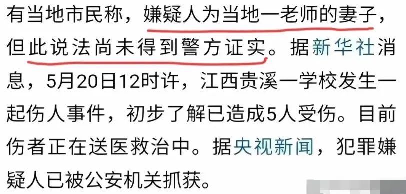 江西一小学12人死伤惨案后续:疑犯身份曝光,疑因更令人头皮发麻 第9张