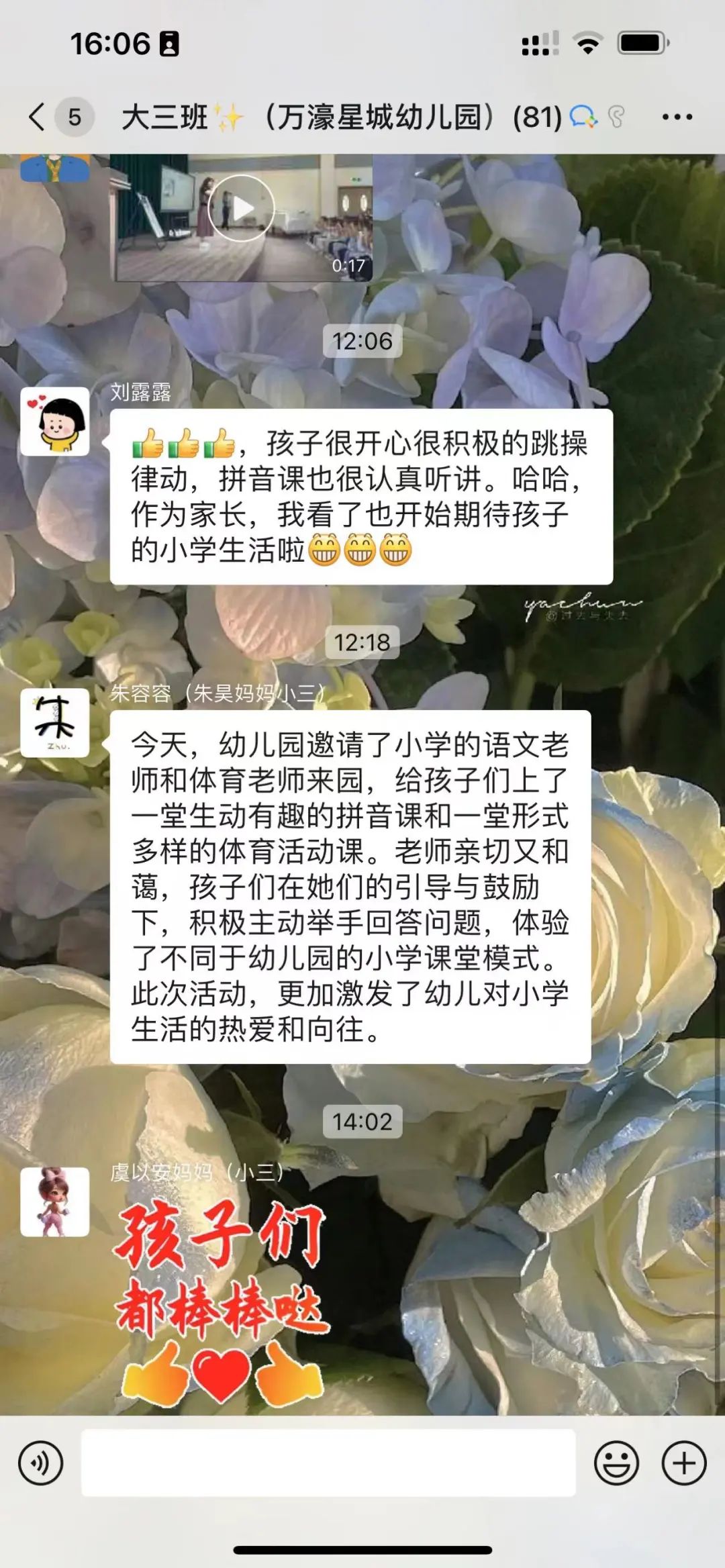 小学老师进班级  共筑梦想新起点——通师一附万濠星城幼儿园大班年级组小学老师进班级暨幼小衔接活动(七) 第25张