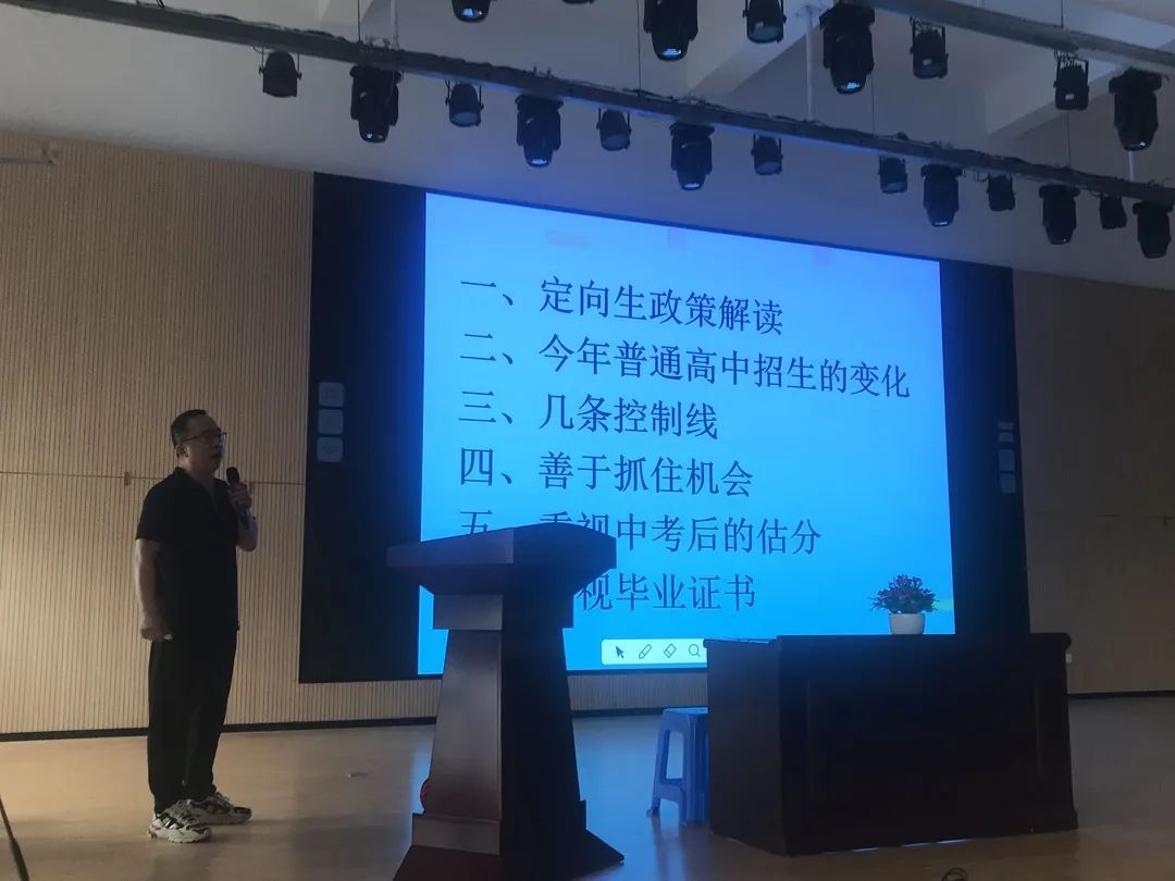 决战中考再鼓劲 全力以赴续辉煌|福州高新区良存华侨学校召开二检后家长会 第22张