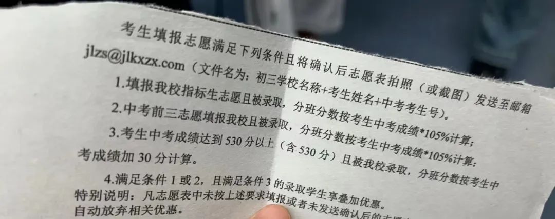 即将截止签约!深圳中考志愿填报结束前还能签约哪些公办高中? 第13张