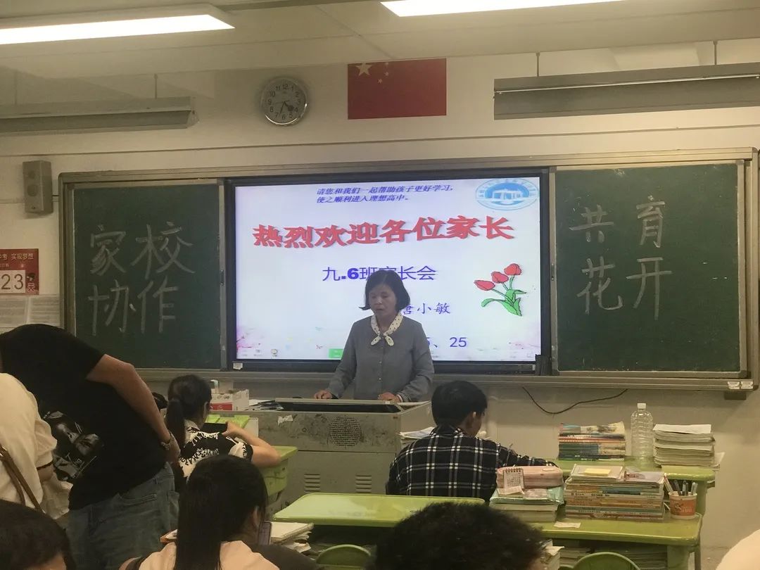 决战中考再鼓劲 全力以赴续辉煌|福州高新区良存华侨学校召开二检后家长会 第40张