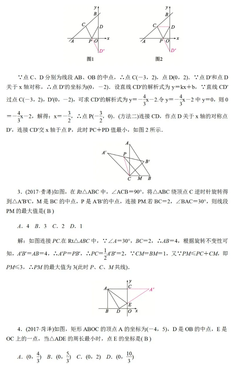 中考数学重难点解析——几何代数最值问题! 第3张