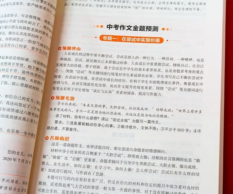 中考满分作文模板!8大作文主题全覆盖,154个速用模板,考什么都不怕了! 第14张