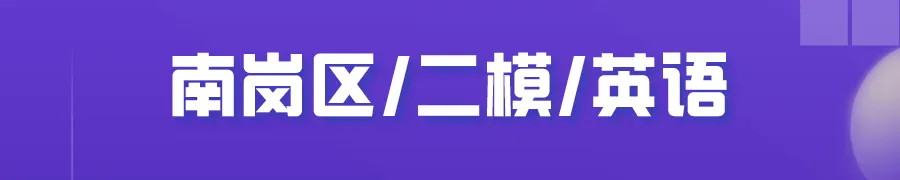 哈尔滨多区中考二模试卷汇总及三模备考建议! 第2张