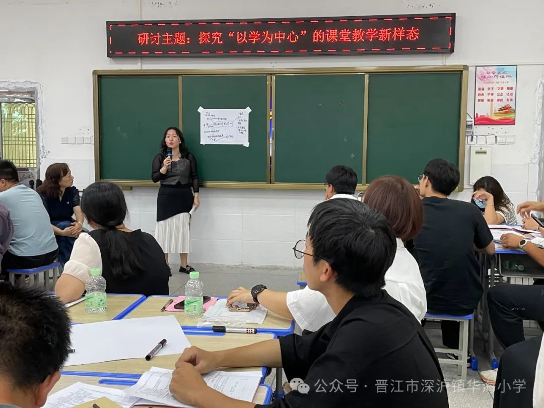 【融慧课程】深沪镇小学数学“深耕课堂,学习可见”教科研主题研训暨送教下乡活动(二) 第12张