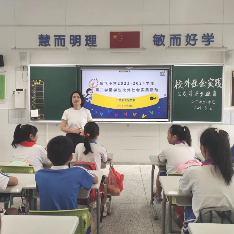 龙飞小学3-6年级学生主题式研学课程活动精彩回顾 第10张