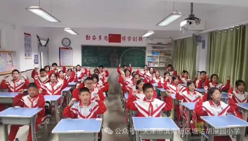 心沐阳光 快乐成长——胡家园小学“5•25”心理健康月活动 第5张