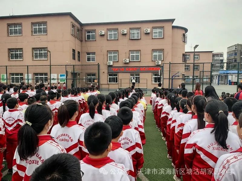 心沐阳光 快乐成长——胡家园小学“5•25”心理健康月活动 第3张