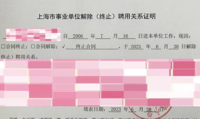 小学老师任教17年患癌后学校解除其编制,上诉到法院,判决结果让人大吃一惊 第2张