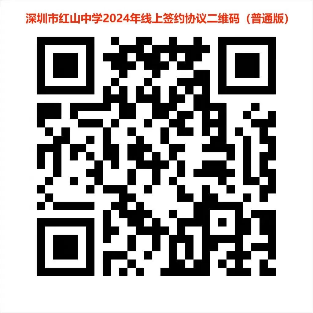 即将截止签约!深圳中考志愿填报结束前还能签约哪些公办高中? 第41张